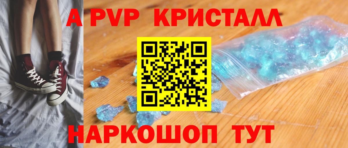 Alpha-PVP мука  A-PVP  Ейск  Alpha PVP мука  Alpha PVP СК КРИС  Вход с VPN 