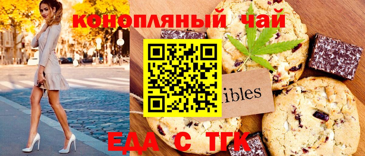 Cannafood конопля  Вход с VPN  Ейск 