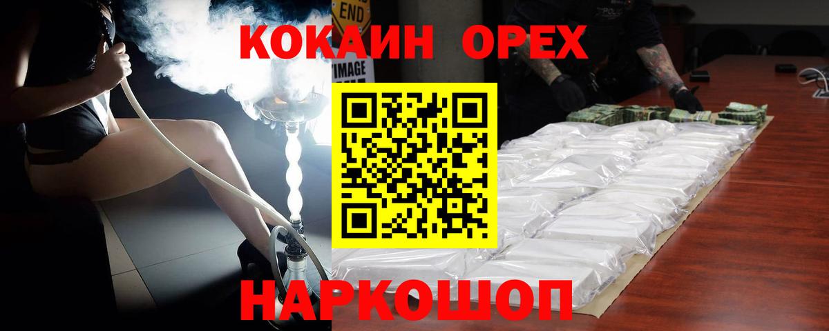 Cocaine VHQ  COCAIN  Cocaine VHQ  Ейск  Вход с VPN 