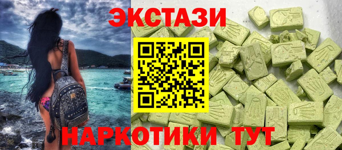 гидра   Ecstasy mix  Вход с VPN  Ecstasy  Ecstasy 99%  Ейск 