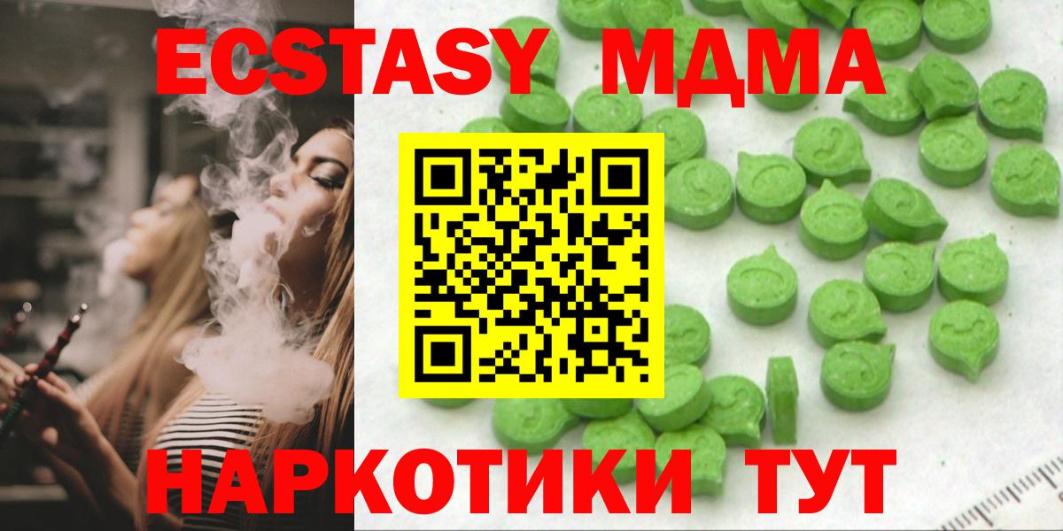 ЭКСТАЗИ ешки Ейск