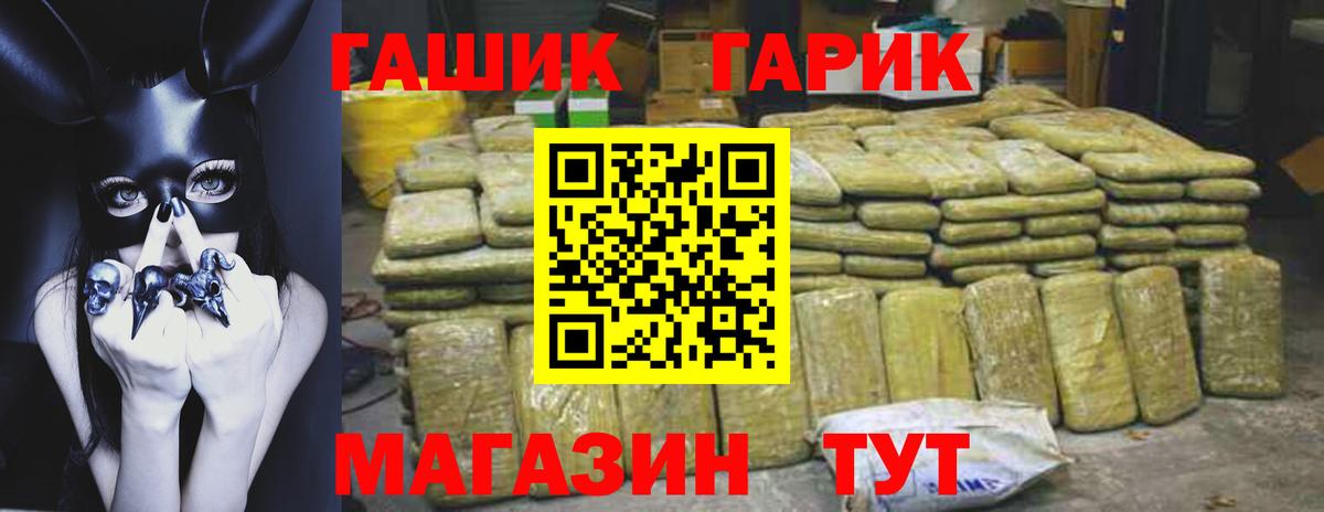 Гашиш гарик  Вход с VPN  Ейск  ГАШИШ убойный 
