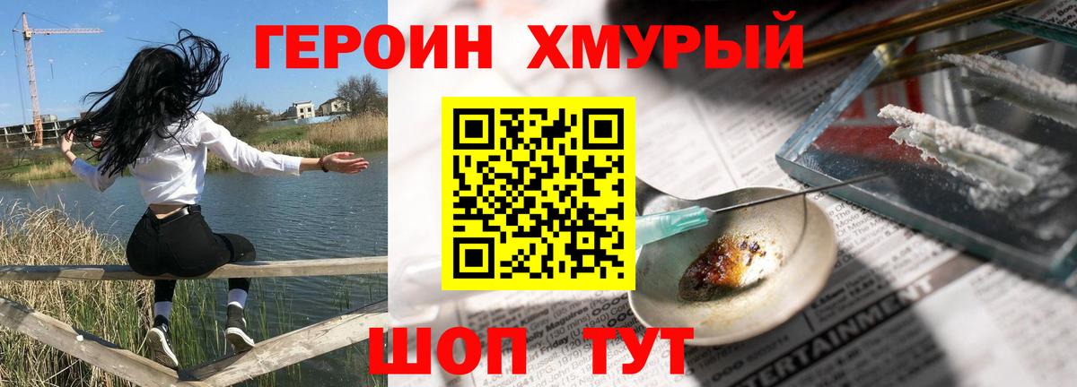 Ейск  Героин гречка  Вход с VPN 
