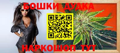 бошки Кунгур