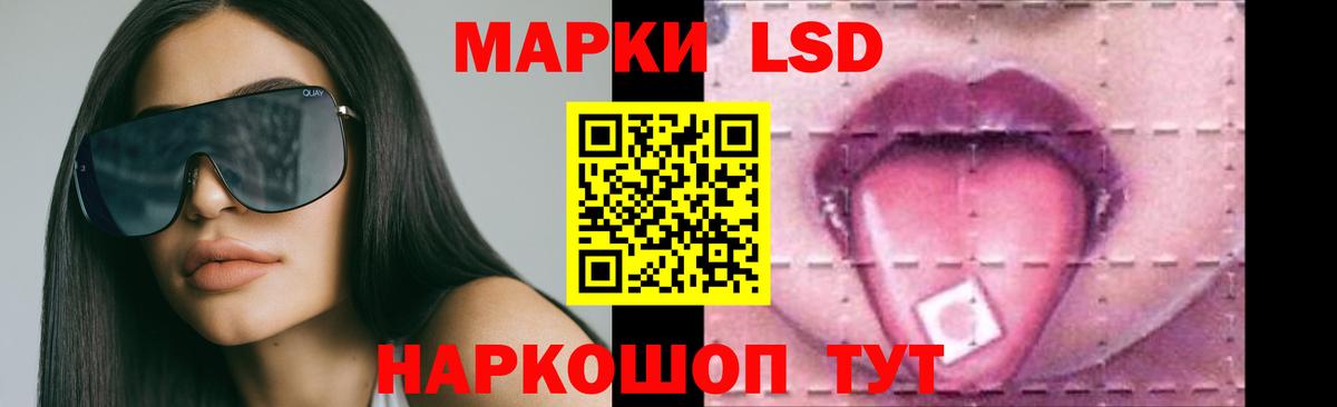 Лсд 25 экстази кислота  Вход с VPN  Ейск 