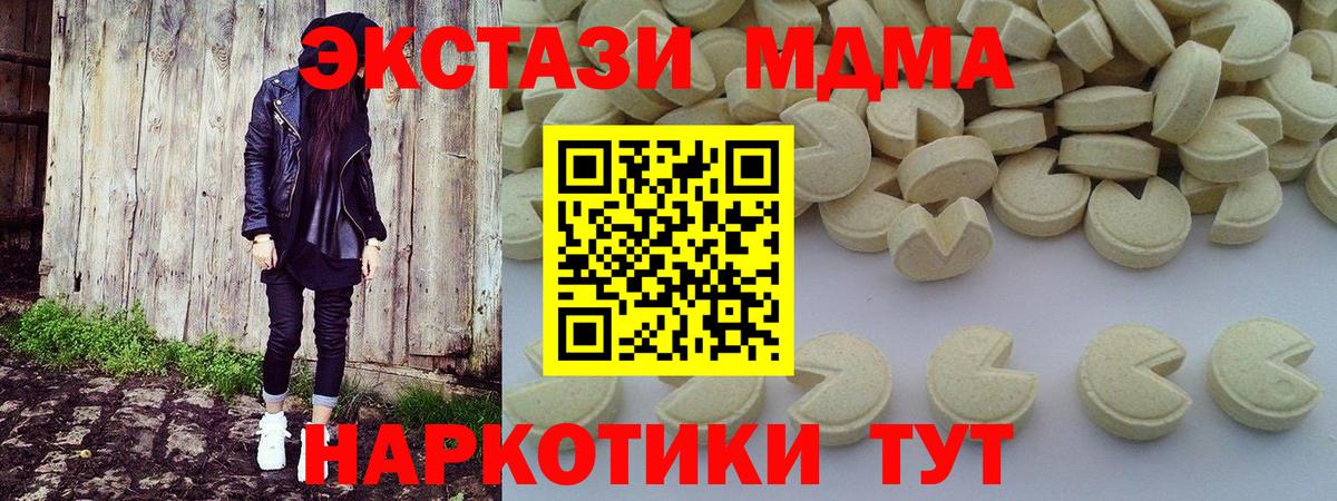 MDMA VHQ Ейск