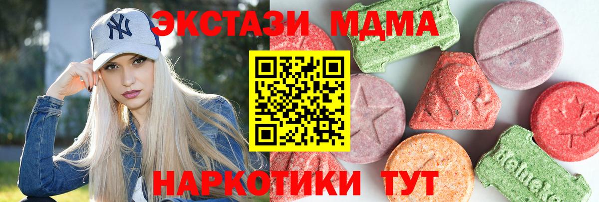 МДМА  Вход с VPN  Ейск  МДМА crystal  МДМА молли 