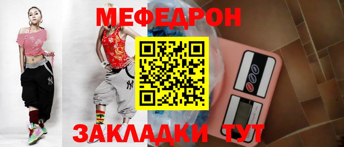 ЭКСТАЗИ  Вход с VPN  Ейск  Гашиш  МЕФ кристаллы 