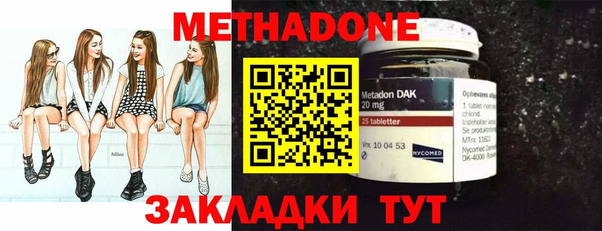 МЕТАДОН белоснежный  Вход с VPN  МЕТАДОН белоснежный  Ейск 
