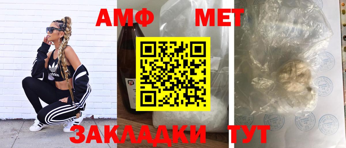 Первитин Декстрометамфетамин 99.9%  Первитин  Ейск  Первитин Декстрометамфетамин 99.9%  Вход с VPN 