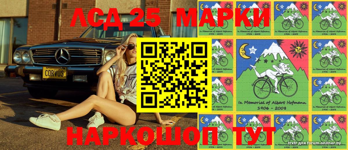 Марки 25I-NBOMe 1500мкг  Марки 25I-NBOMe 1500мкг  Ейск  Вход с VPN 