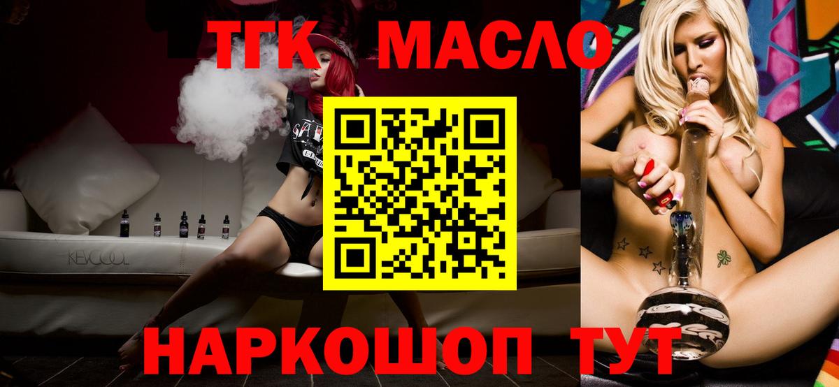 Дистиллят ТГК вейп Ейск